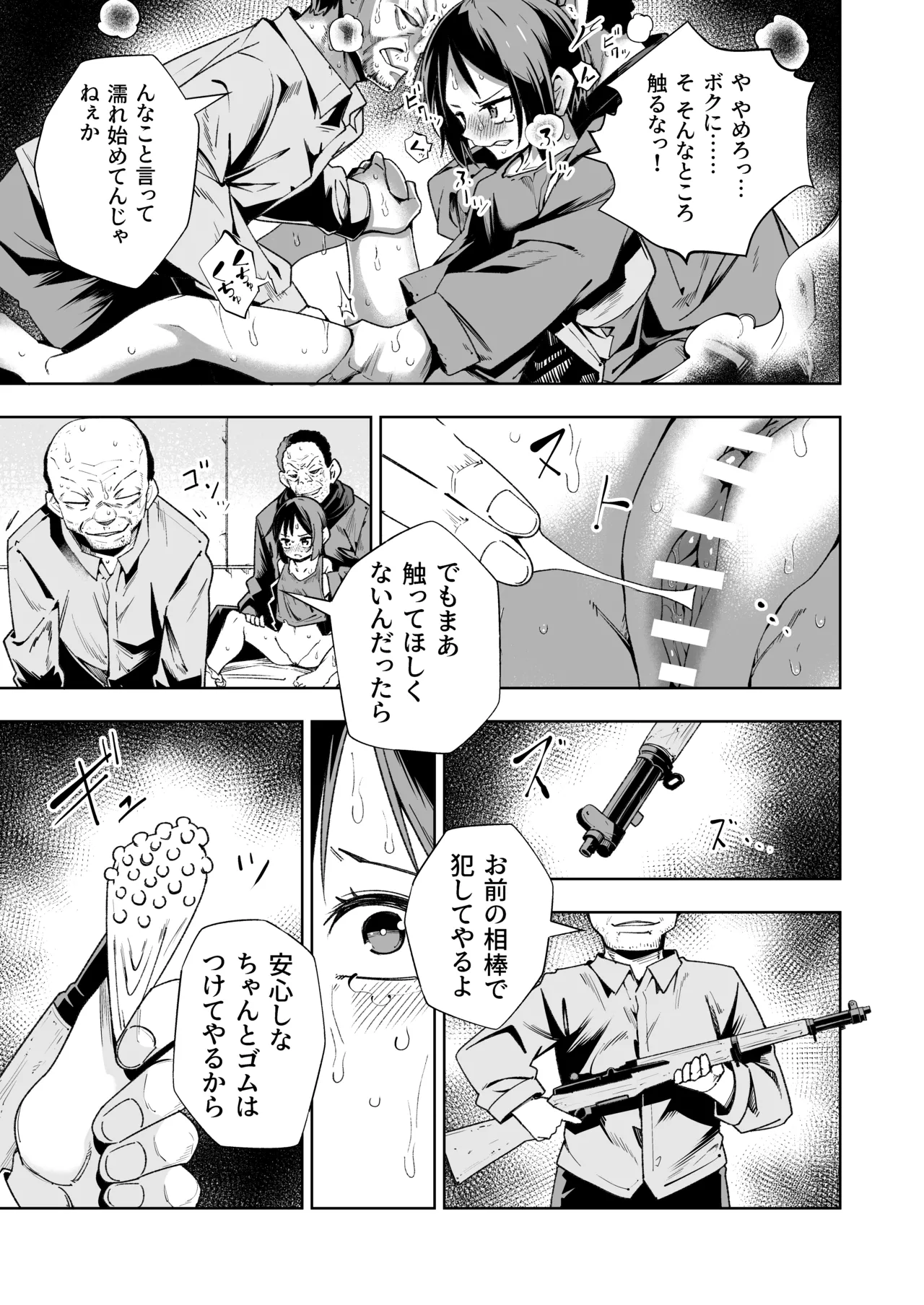 Broken Land page 12 full