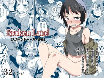 [Tomuraya (Tomura Suisen)] Broken Land [Sukabenjā Gāru-hen] cover