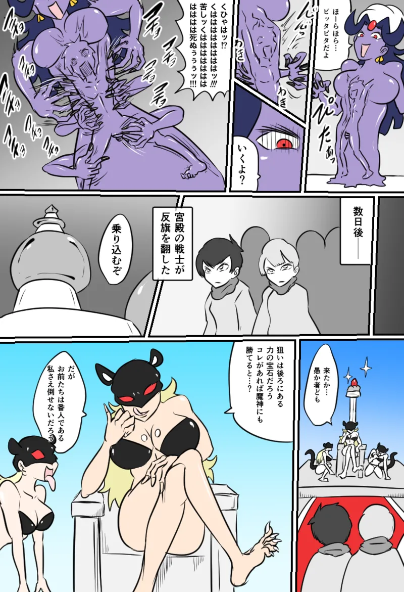 こちょビアンナイト page 11 full