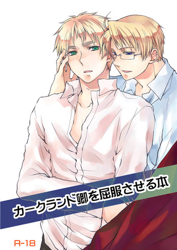 [Giongo. (KUNUGI Aya)] Kirkland-kyou o Kuppuku Saseru Hon 1 (Axis Powers Hetalia) [Digital] cover