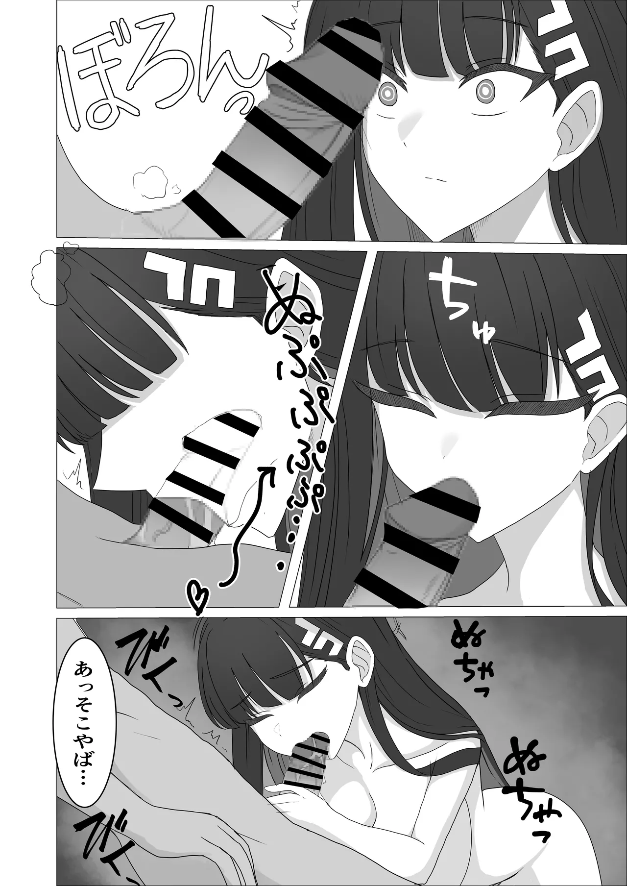 「Tsukatsuki Rio no Gouriteki na Kai」~Sekkyokuteki na Rio to Icha Icha suru Hanashi~ page 11 full