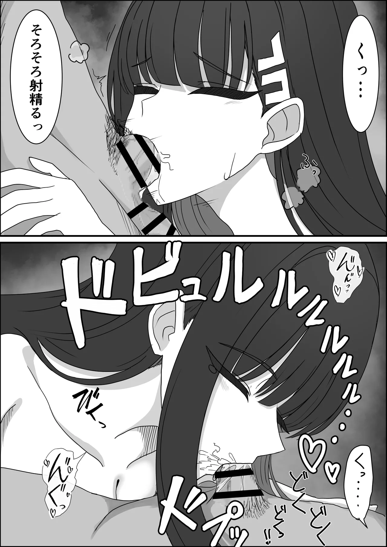 「Tsukatsuki Rio no Gouriteki na Kai」~Sekkyokuteki na Rio to Icha Icha suru Hanashi~ page 12 full