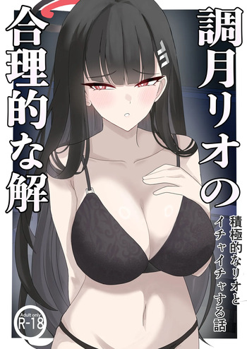 [Pinnyo] 「Tsukatsuki Rio no Gouriteki na Kai」~Sekkyokuteki na Rio to Icha Icha suru Hanashi~ (Blue Archive) cover