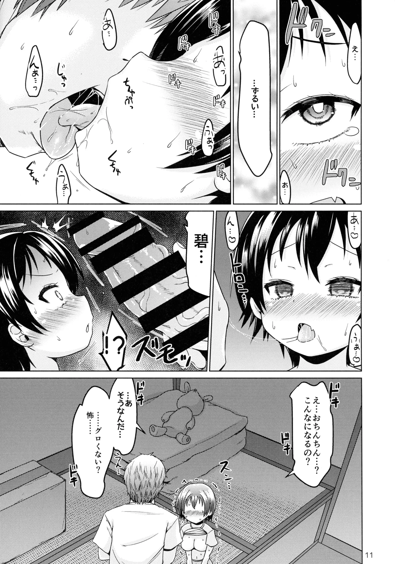 Escape from Everyday Life page 11 full