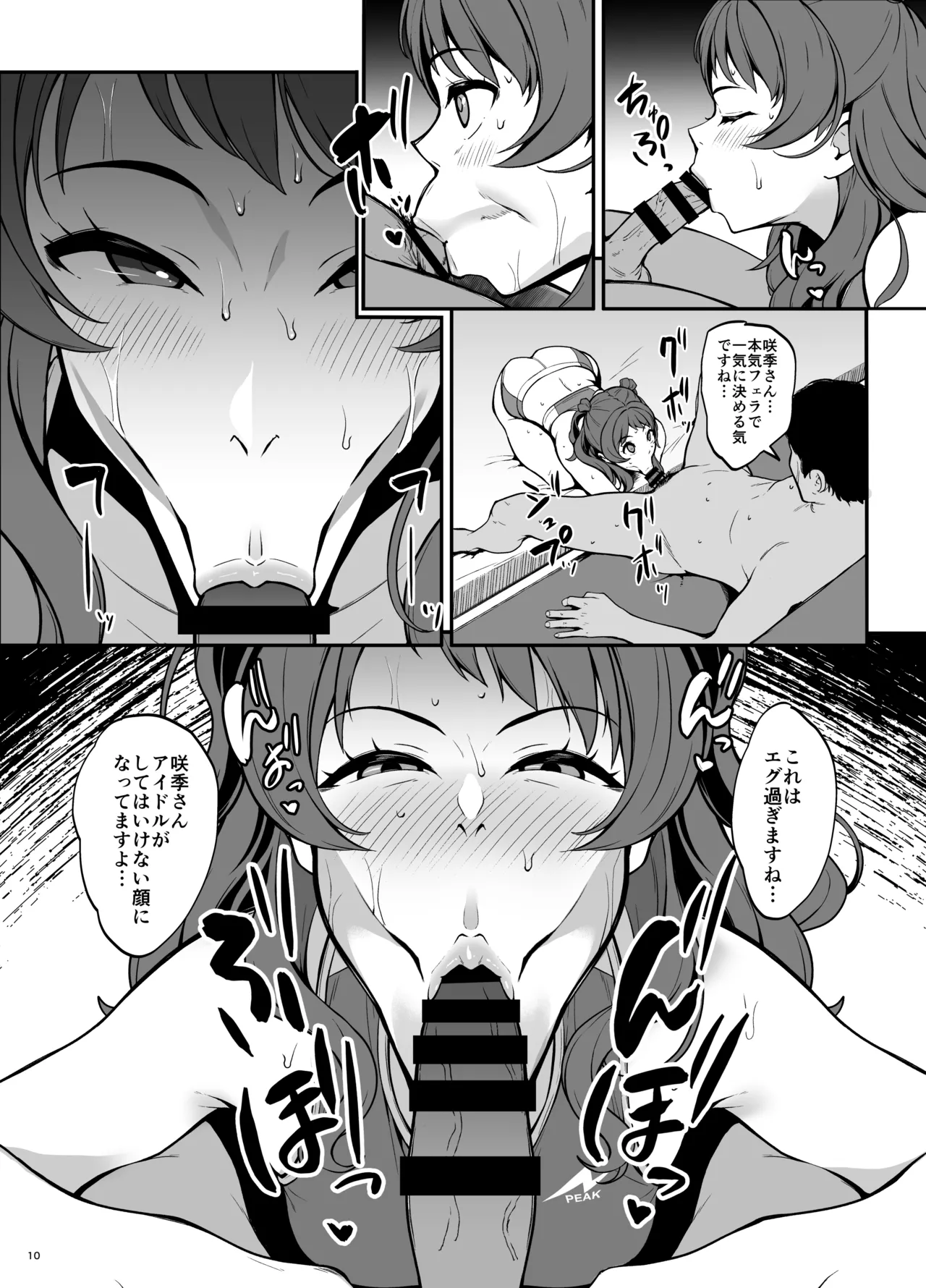 Shoubu yo Producer! - It's a game producer page 10 full