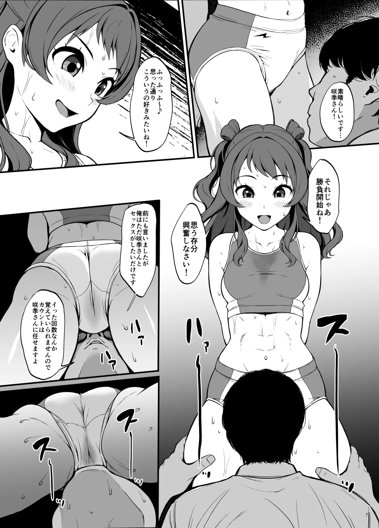 Shoubu yo Producer! - It's a game producer page 7 full