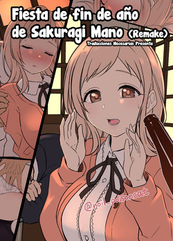 Sakuragi Mano no Bounenkai Remake - Fiesta de fin de año de Sakuragi Mano