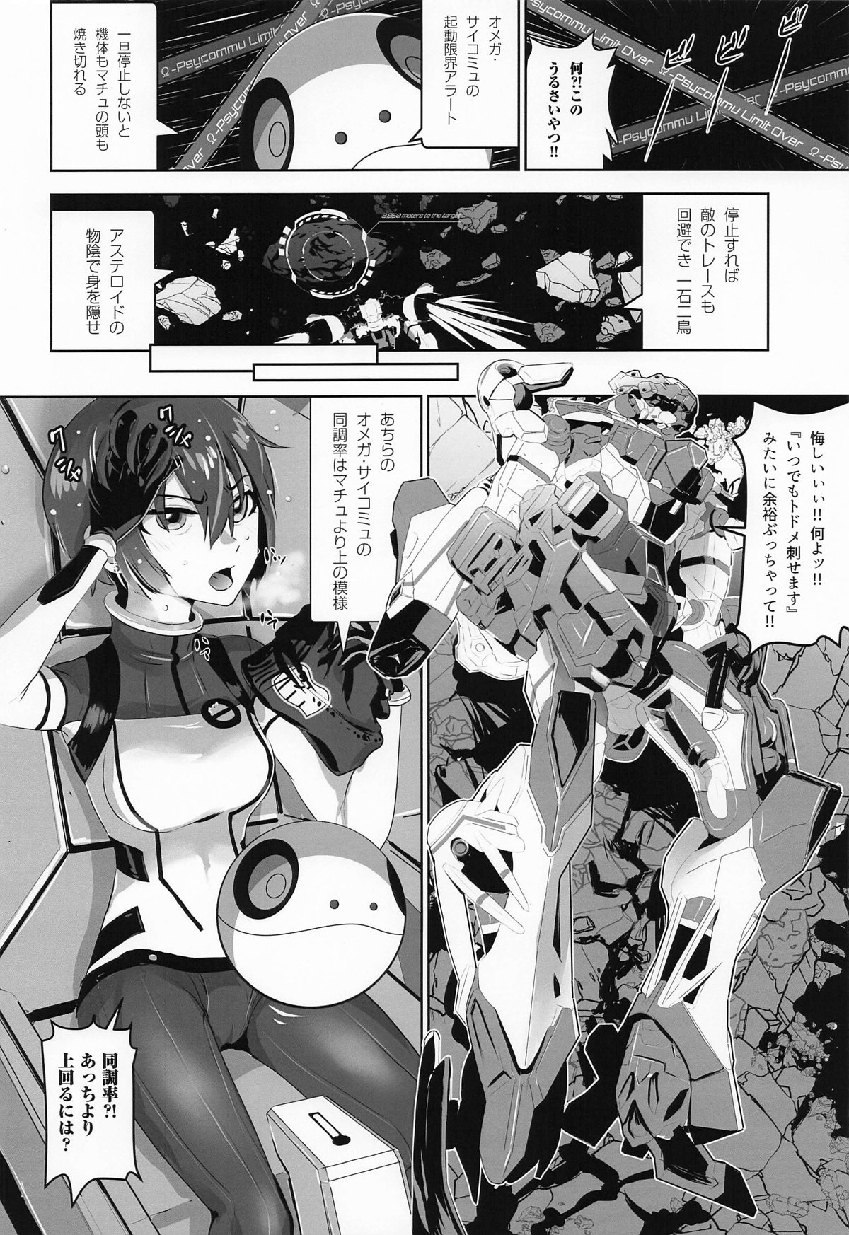Synchronization page 3 full