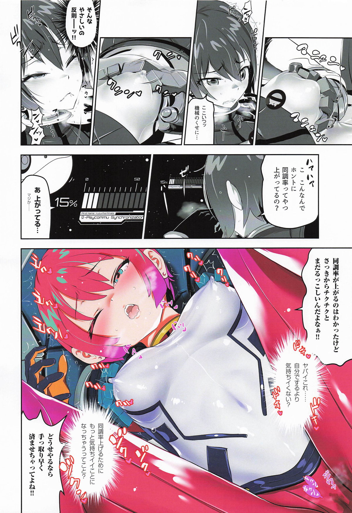 Synchronization page 5 full