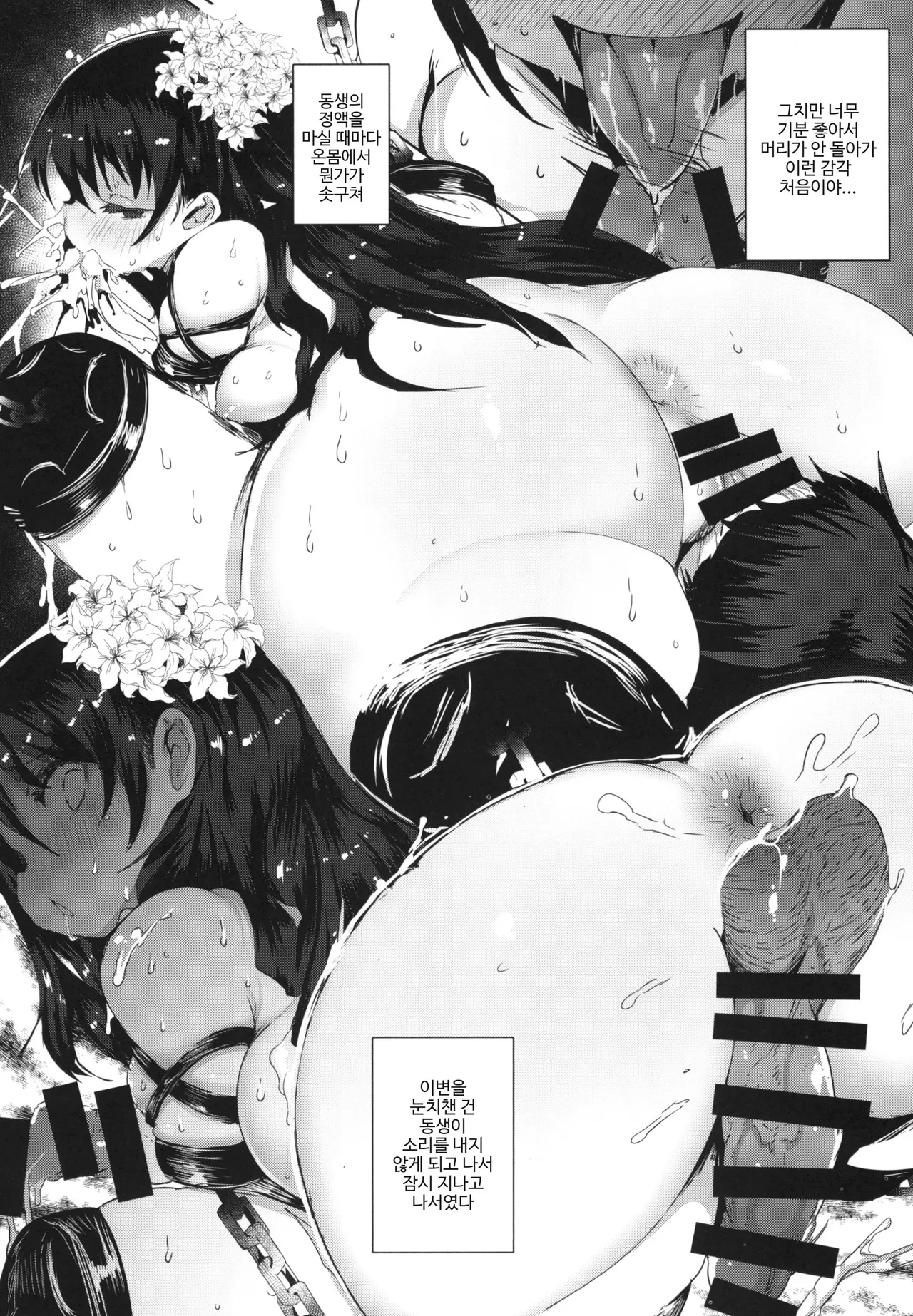 Sennou Last Dungeon Kyoudai Yuusha Kousoku Kaizou no Maki page 11 full