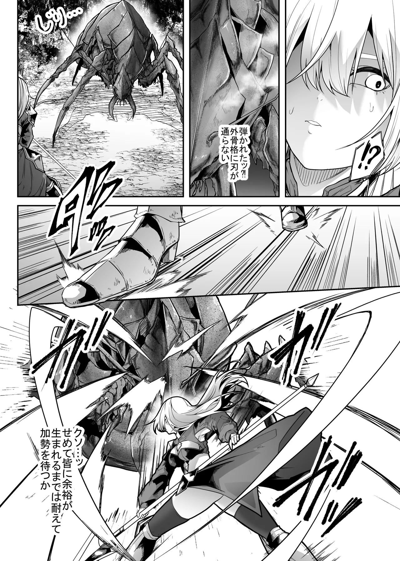 Tainai Shinshoku page 11 full