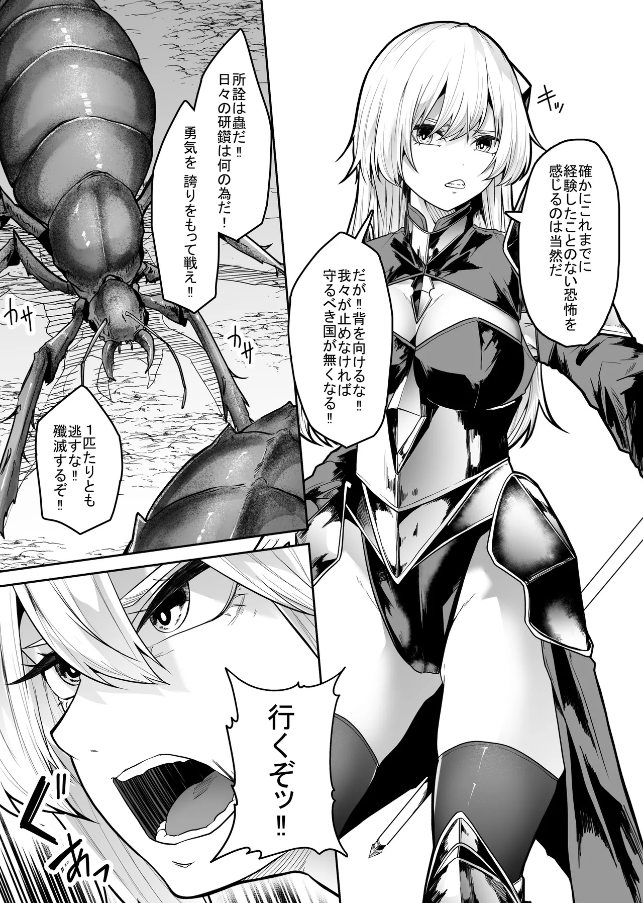 Tainai Shinshoku page 6 full