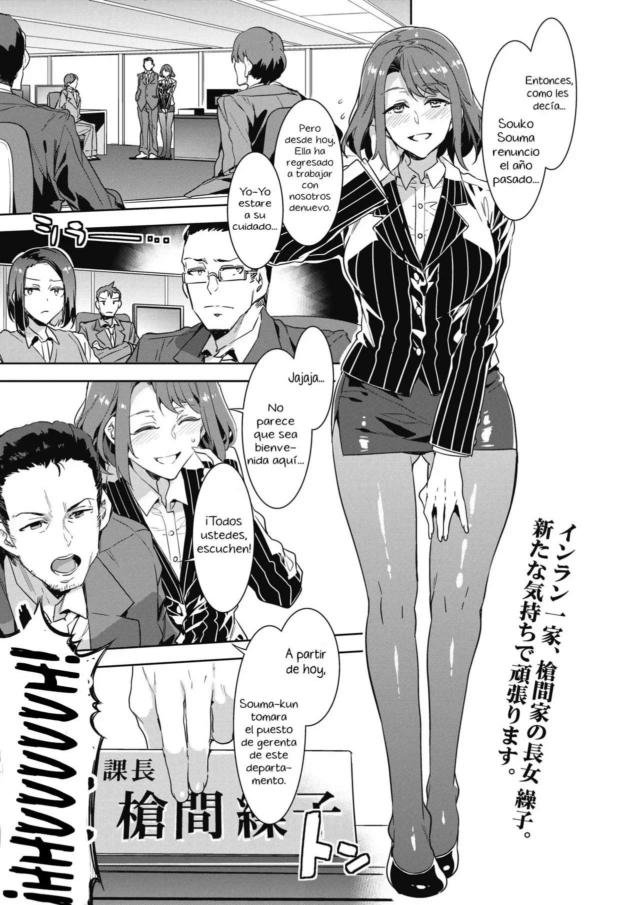 Kachou Souma Souko 1-2 page 1 full