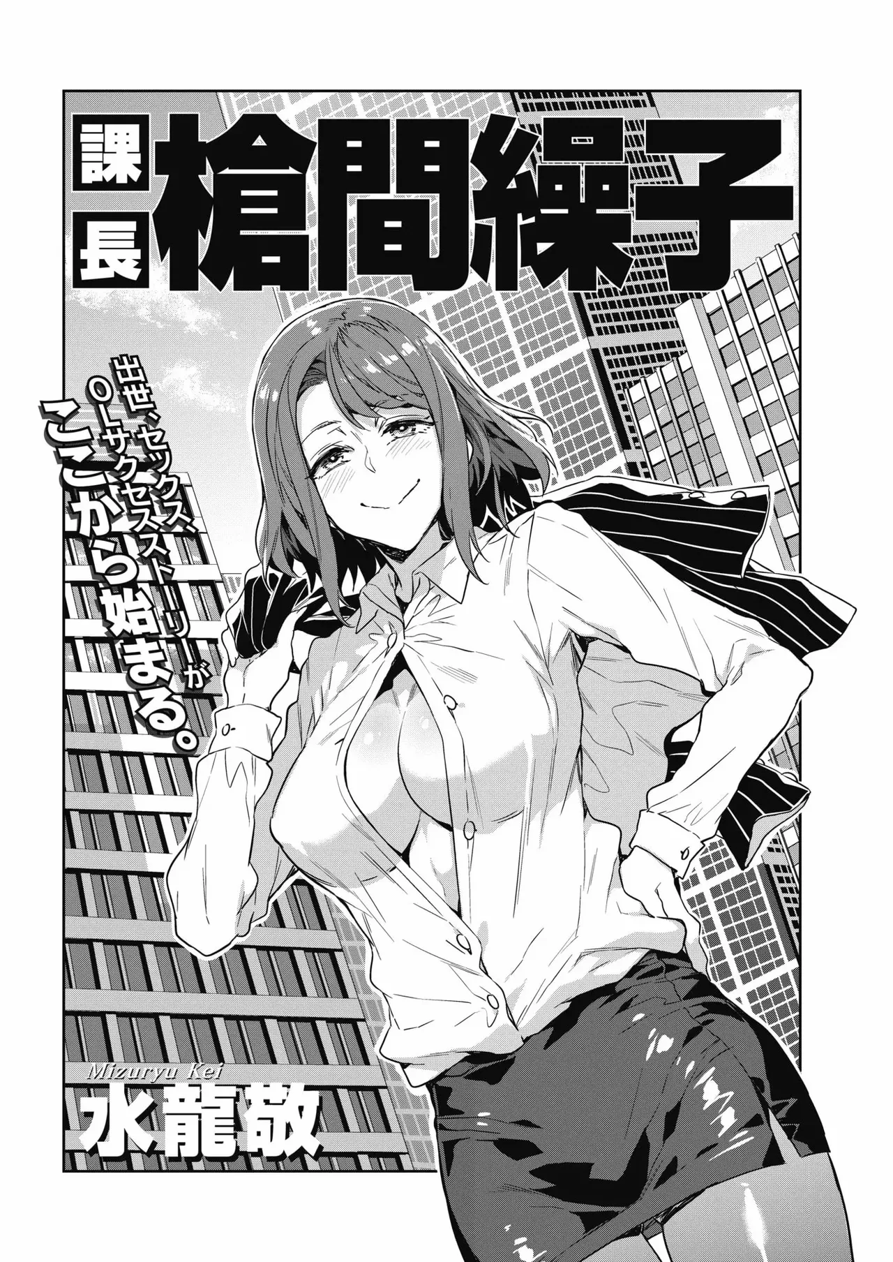 Kachou Souma Souko 1-2 page 2 full
