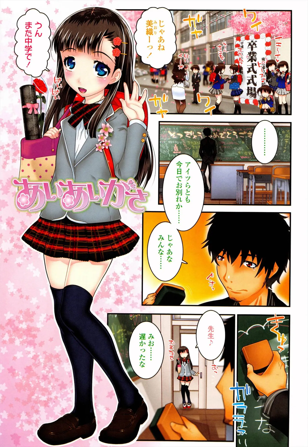 XS! page 3 full