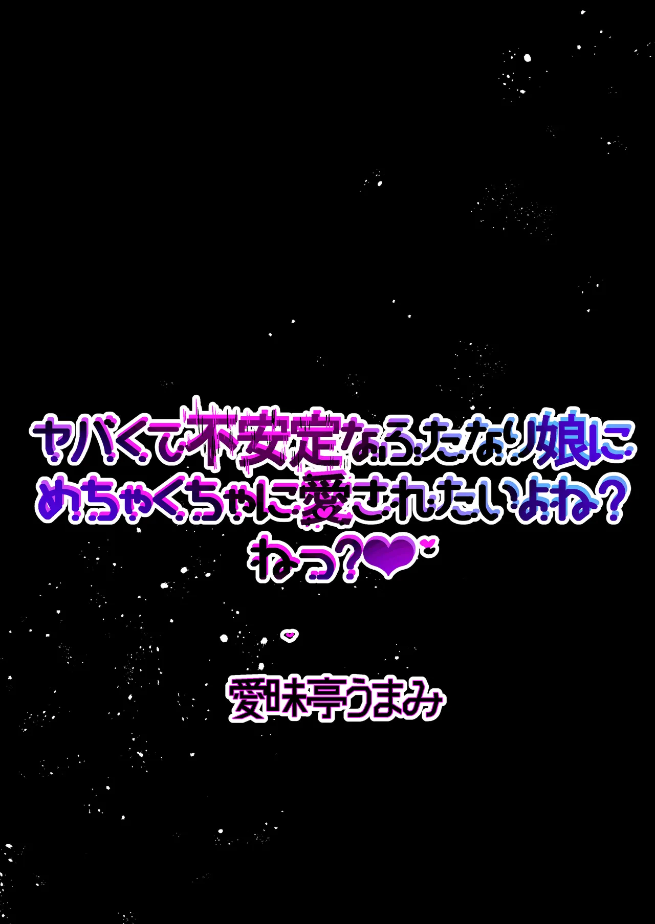 Kute Fuanteina Futanari Musume ni Mechakucha ni Aisaretaiyone ? Ne ? page 2 full