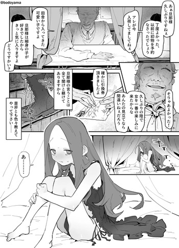[ボド山] 港町のそういう店に売られてしまった子 cover