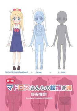 Matroos-san's Drawing Song