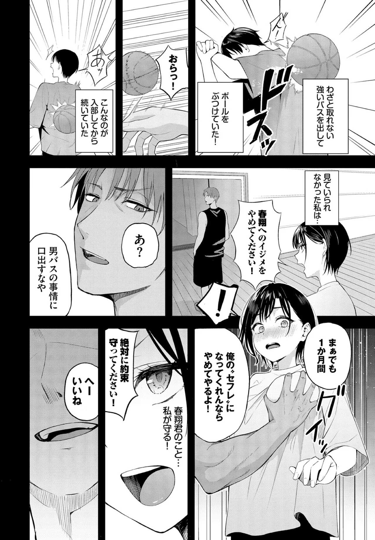 Steal page 10 full