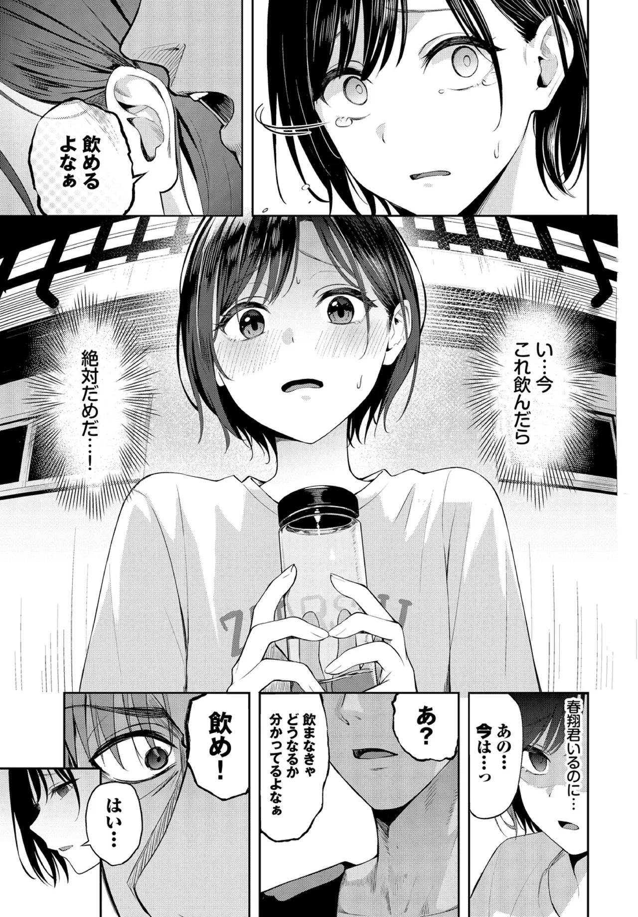 Steal page 5 full
