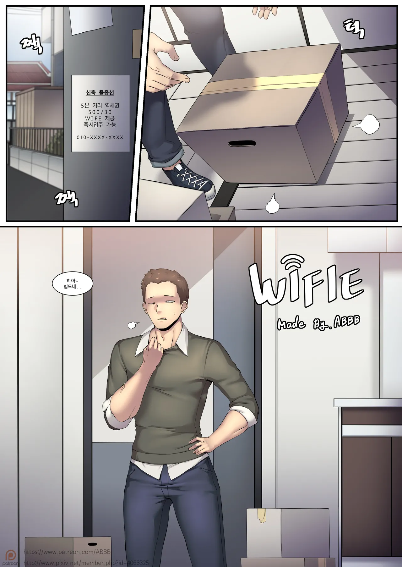 17.12 WIFIE page 1 full