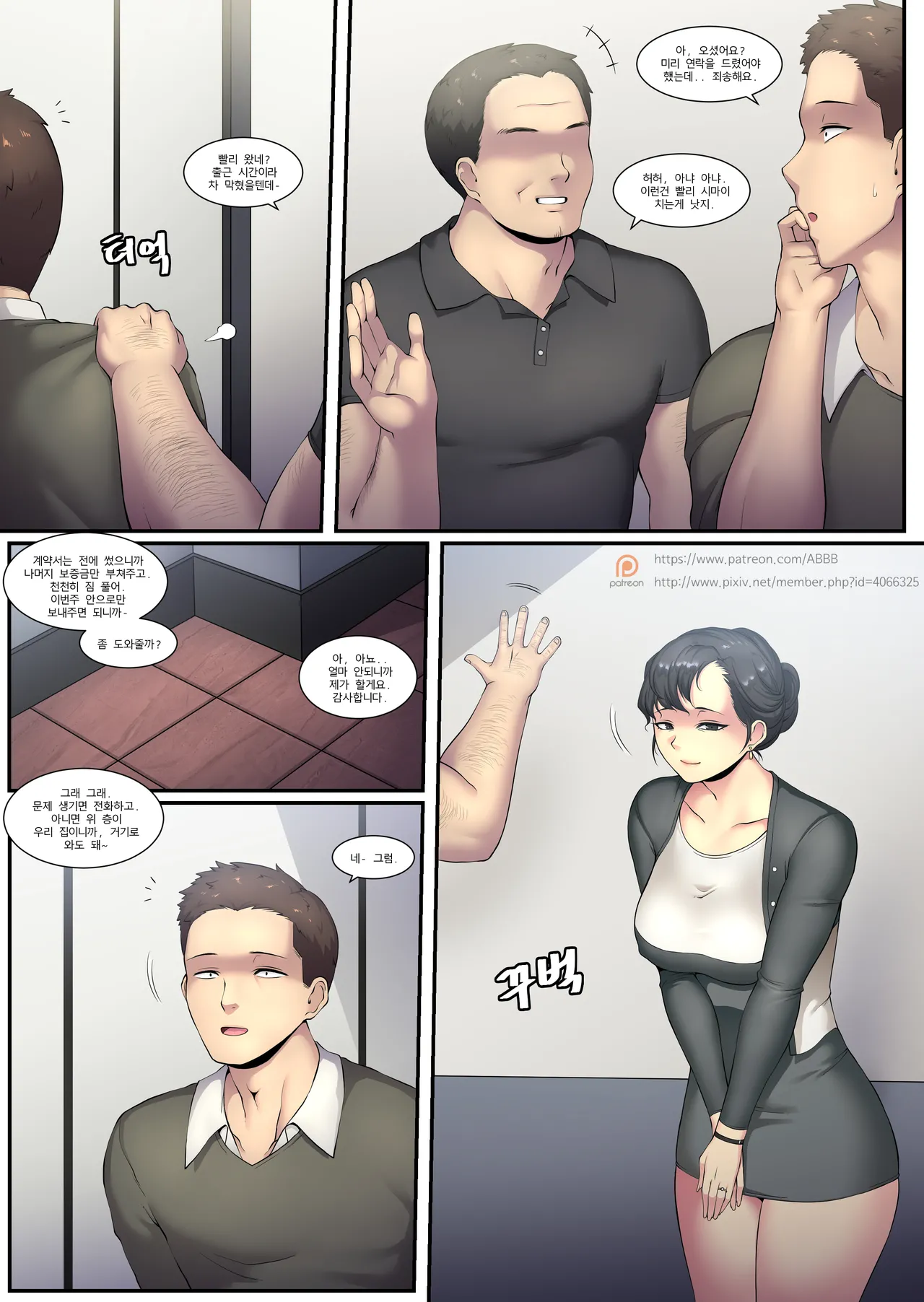 17.12 WIFIE page 2 full