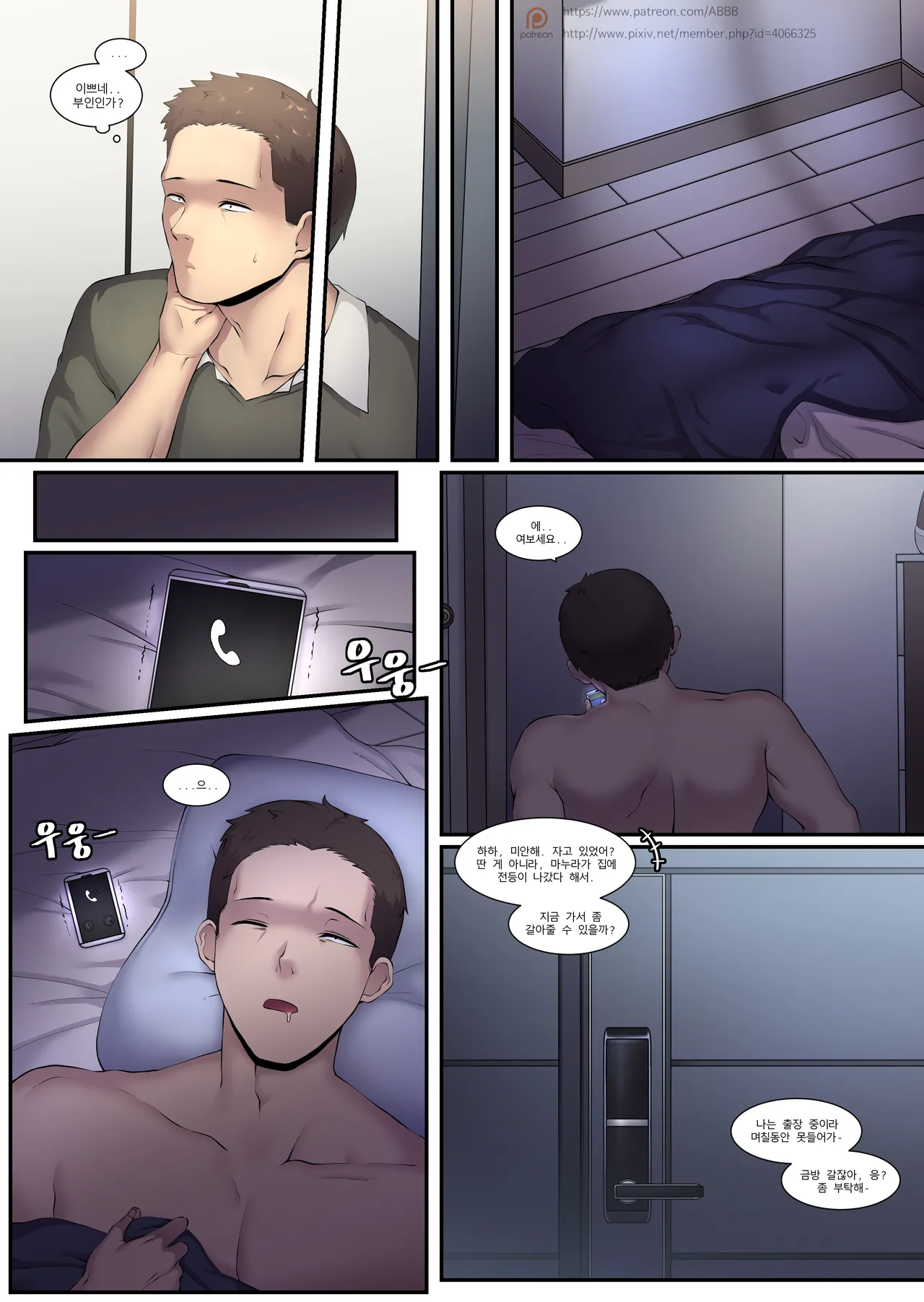 17.12 WIFIE page 3 full