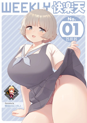 [Aratagawa Nikei] Shitsuren Seitokai ch. 3 Hana-Chan no Bansoukou | 실연학생회 제3화 하나 양의 반창고 (WEEKLY Kairakuten 2025 No. 01) [Korean] [Team Edge] [Decensored] cover