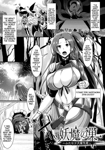 [Seres Ryu] Youma no Su ～Futanari Tairyouseisan～ | Youma Nest ～Futanari Mass Production～ (2D Comic Magazine Futanari Ningen Bokujou Shibo Sei & Naedoko Heroine Tairyou Nyuuka! Vol. 1) [English] [Digital] (Pangean) cover
