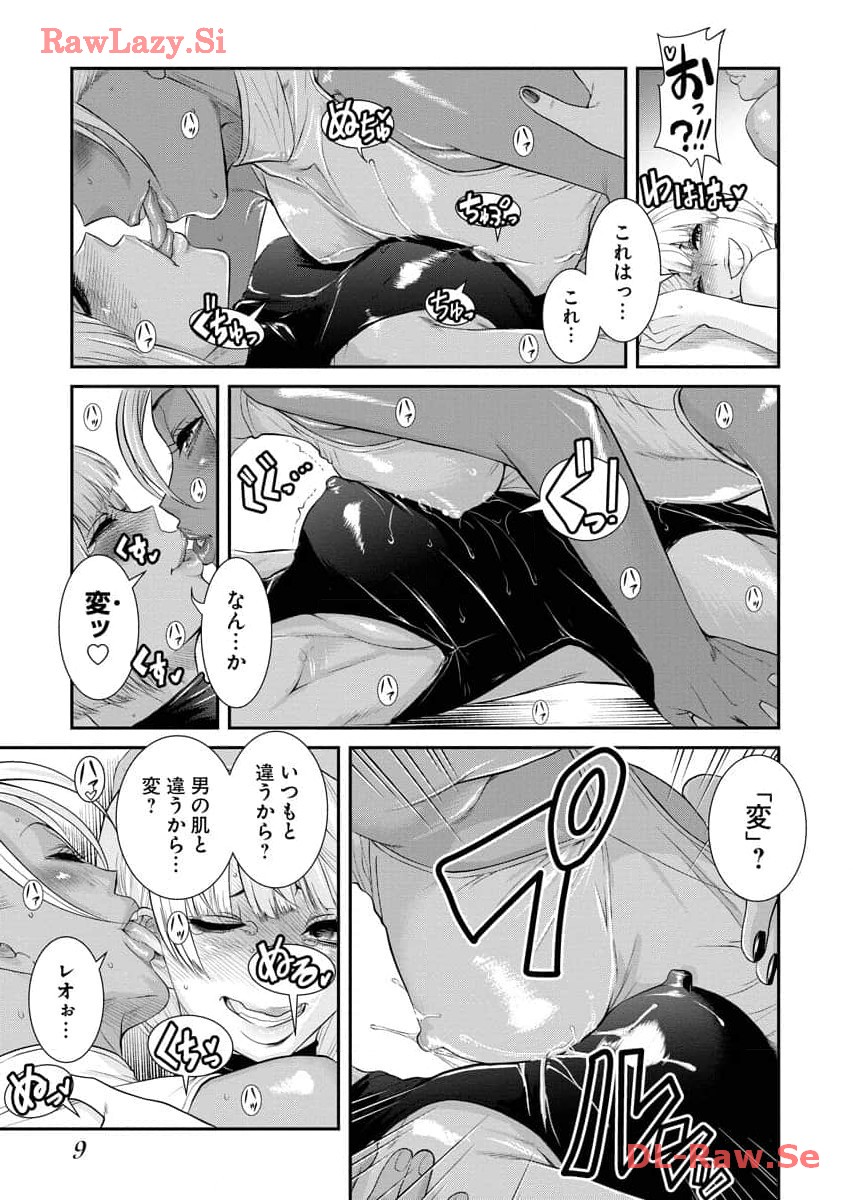 Sefure 07 page 11 full