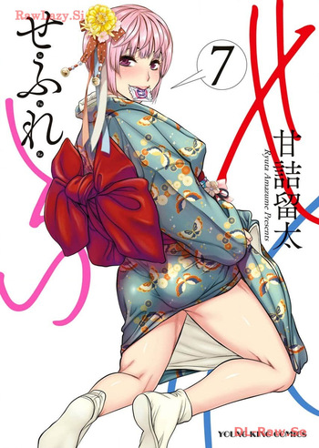 [Amadume Ryuuta] Sefure 07 cover