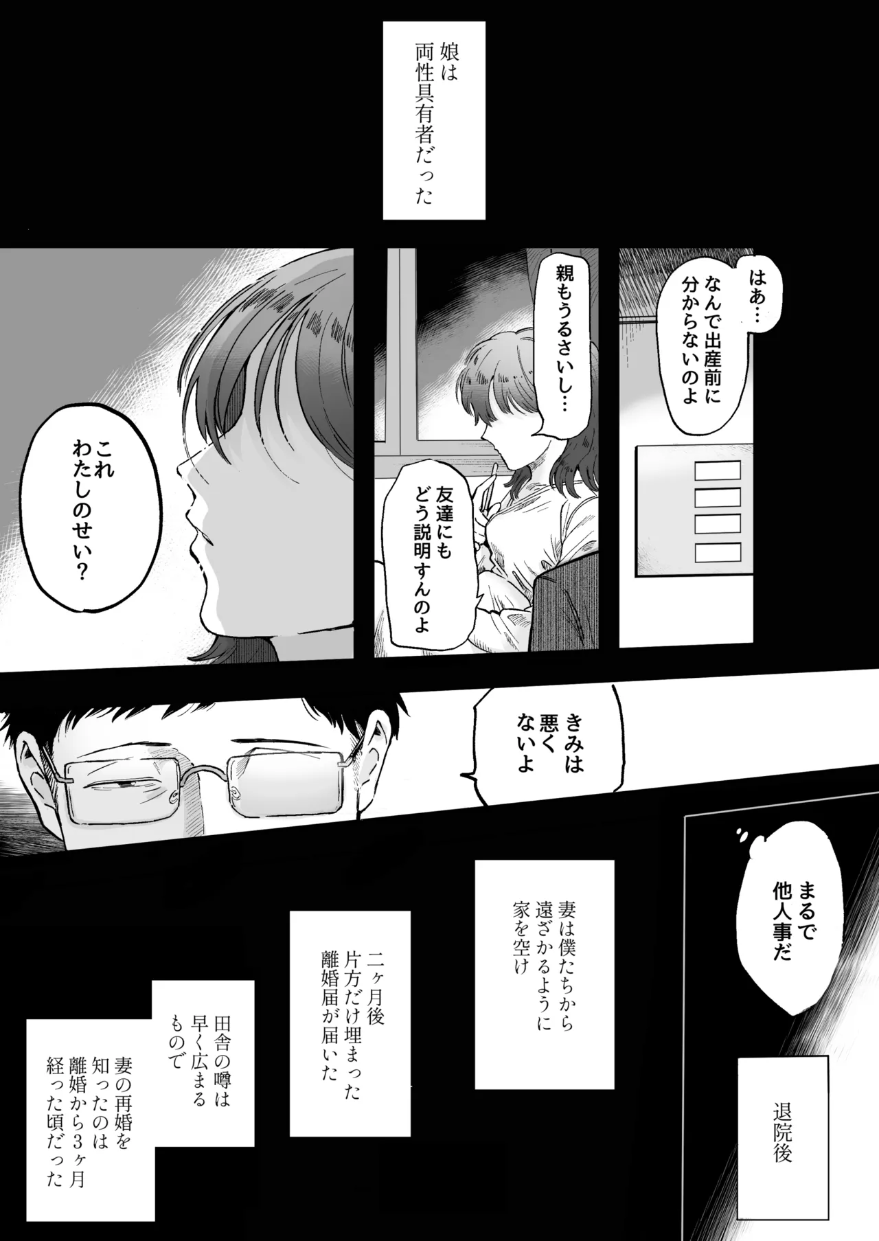 Zenbu Misete, Otōsan page 11 full