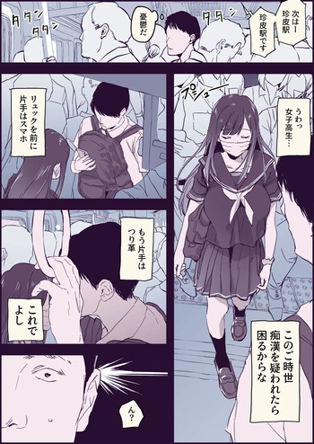 [ぽりうれたん] 逆chiカン cover