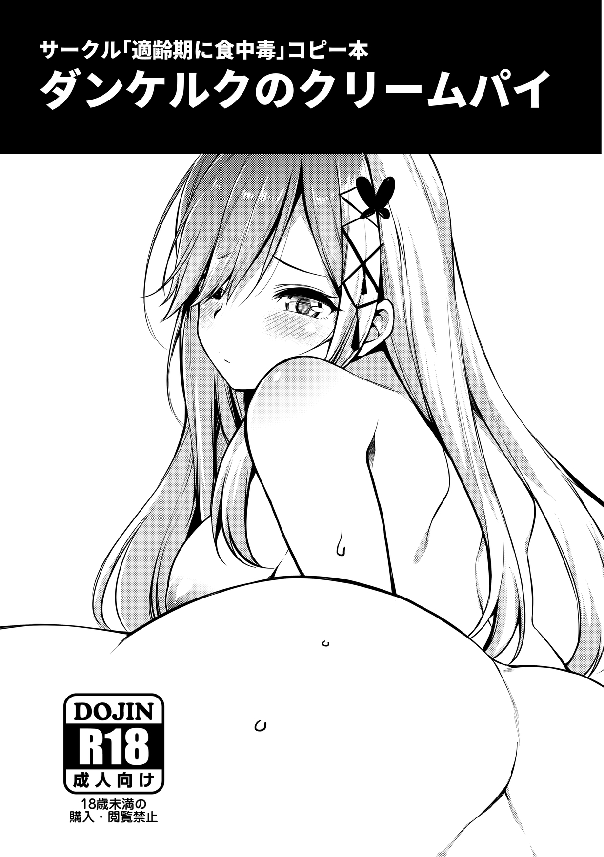 Dunkerque no Creampie page 1 full