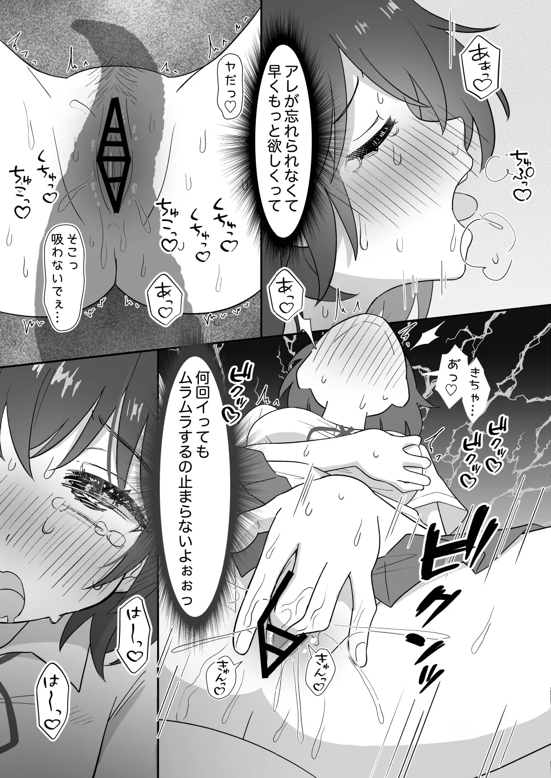 dekigokorode hajimeta shokusyu onani- ga kimochi yosugite yameraremasen ! page 4 full