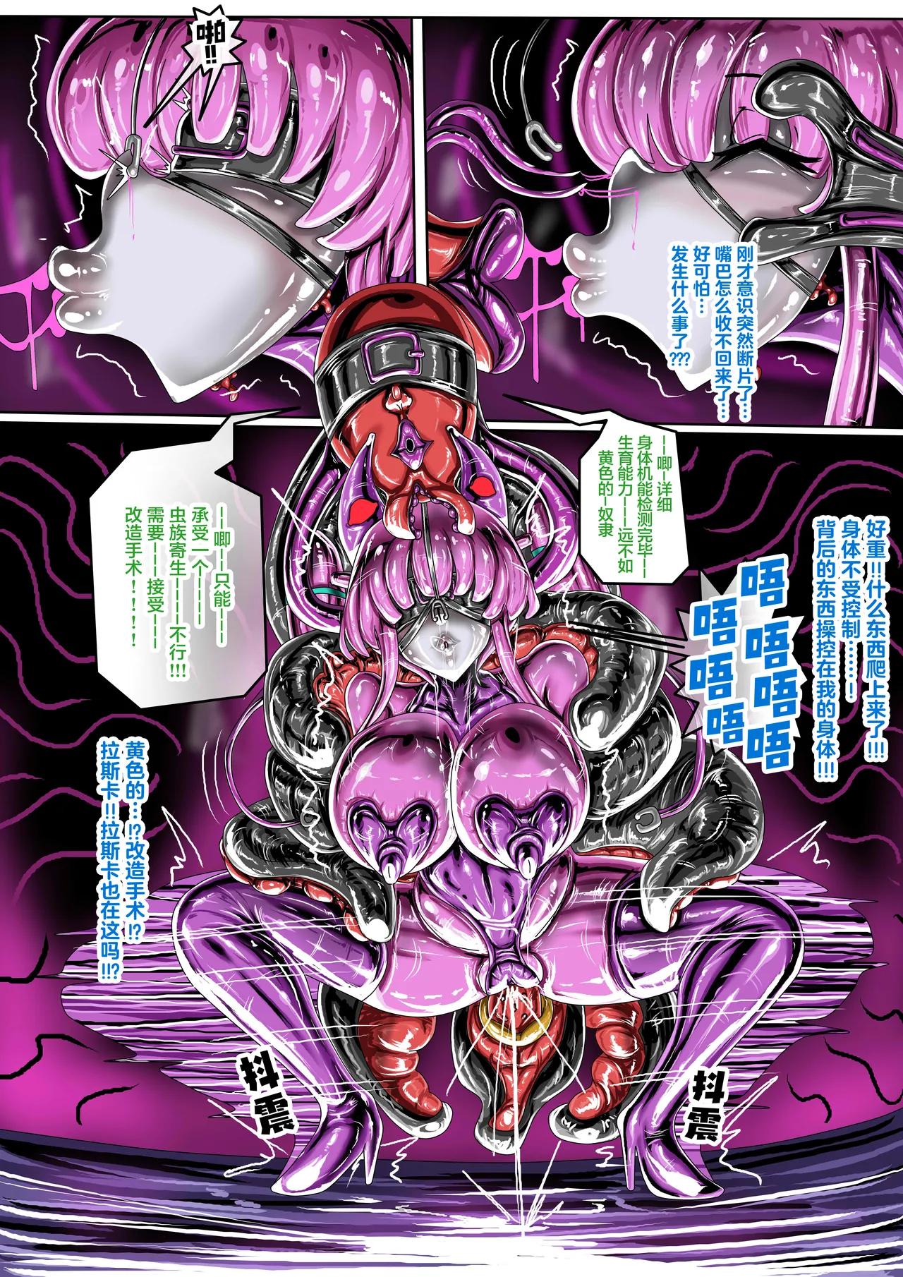 wuya3.1 -漫畫公開啦 page 12 full