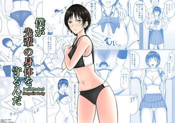 I Will Protect Senpai’s Body 1-2 cover