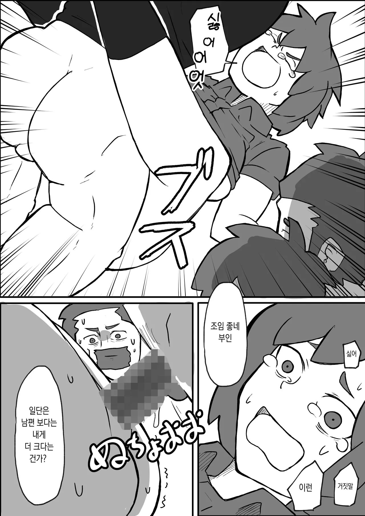 Donichi ni kazoku no menomaede goto ni okasa re tsudzuketa hahaoya | 주말에 가족의 앞에서 강도에게 계속 범해진 엄마 page 11 full