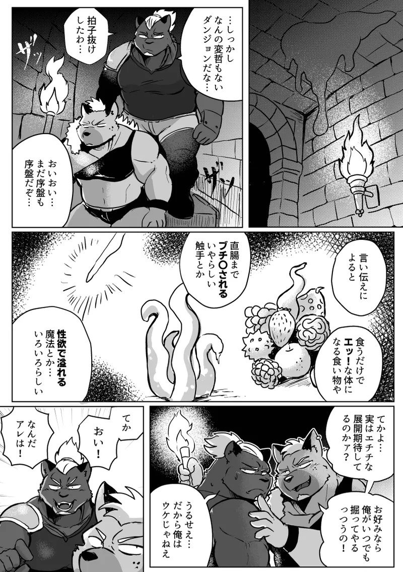 Koe Ero Trap Dungeon page 11 full