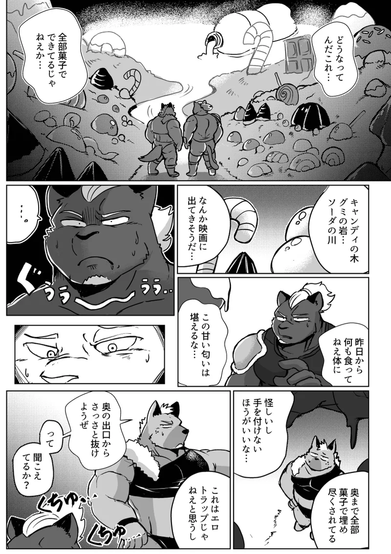 Koe Ero Trap Dungeon page 12 full
