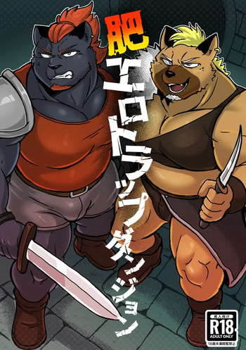 [aretona] Koe Ero Trap Dungeon (JP) cover