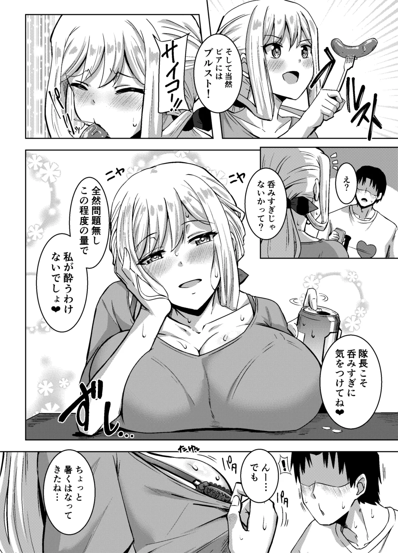 Angels Liebe zwei page 3 full