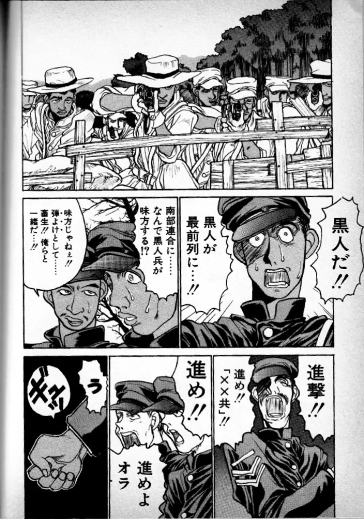 FRONT page 12 full