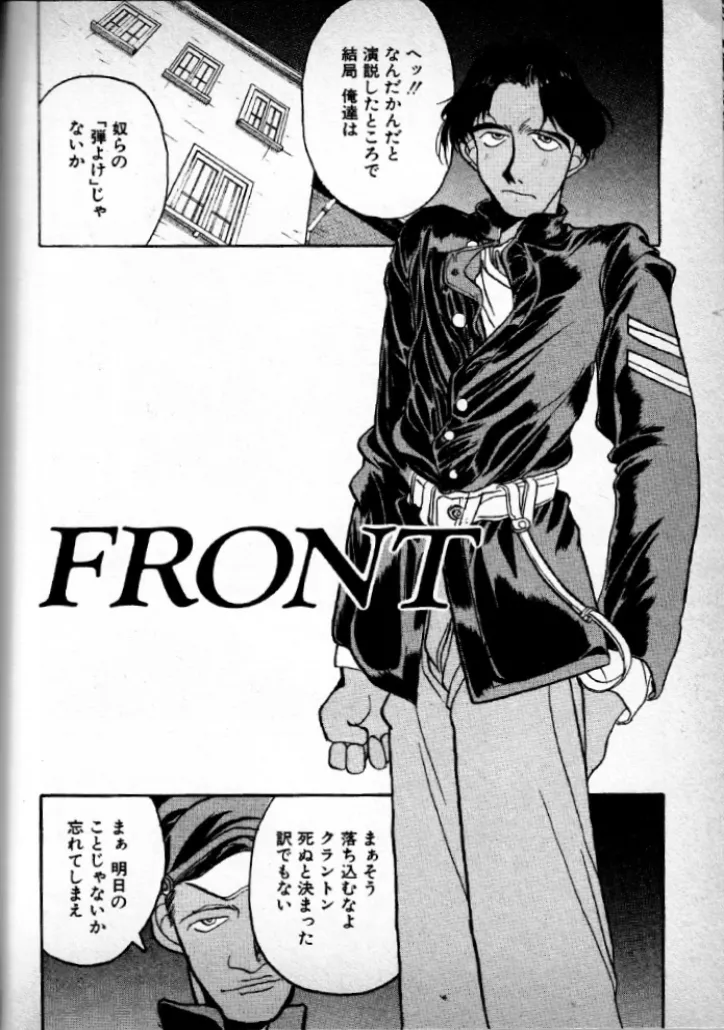 FRONT page 2 full
