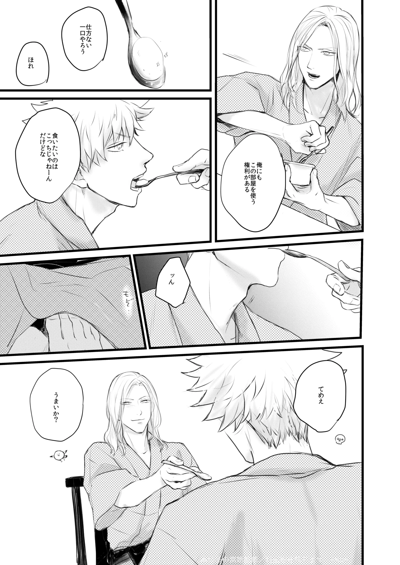Magic Blue Hour page 11 full