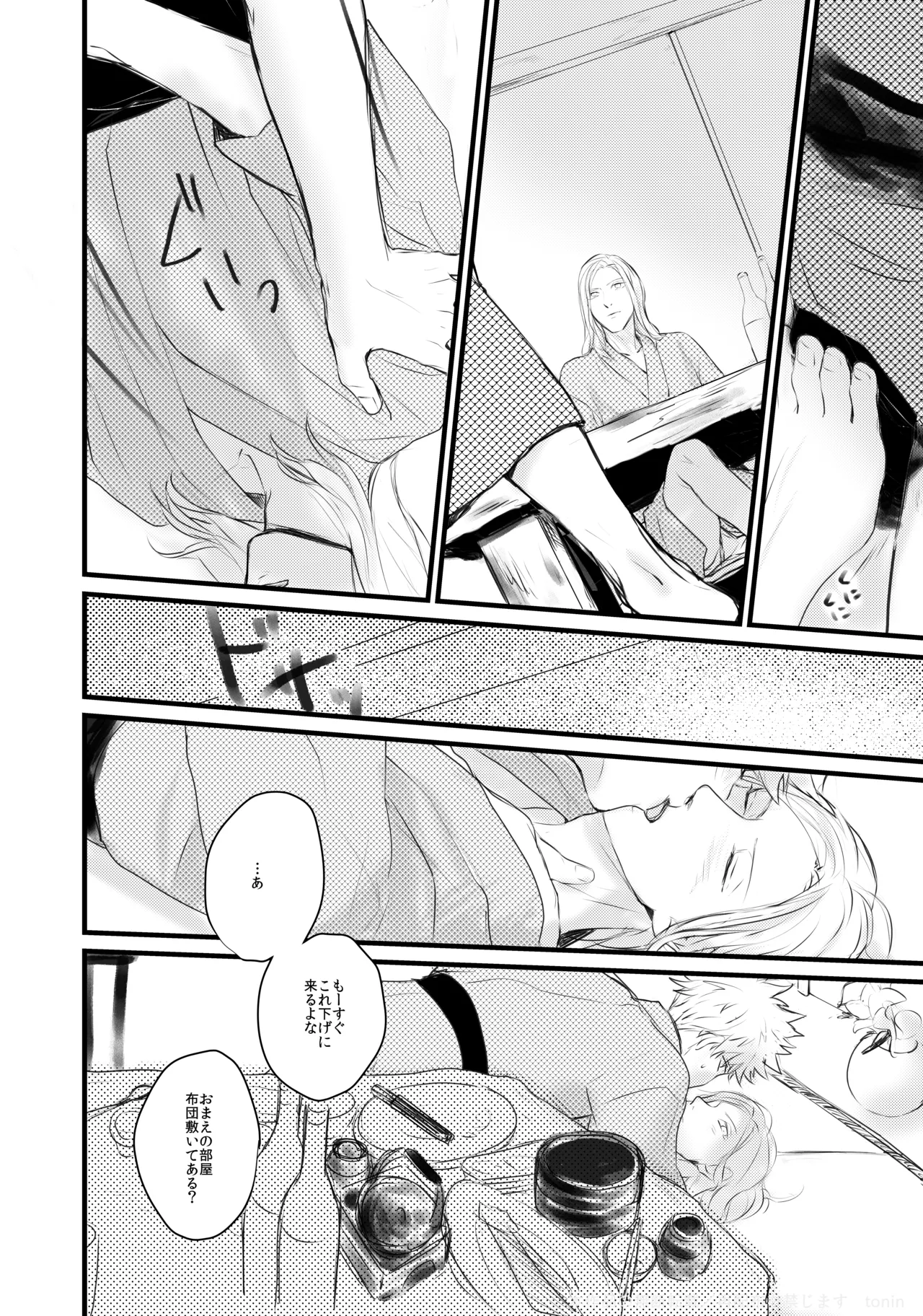 Magic Blue Hour page 12 full