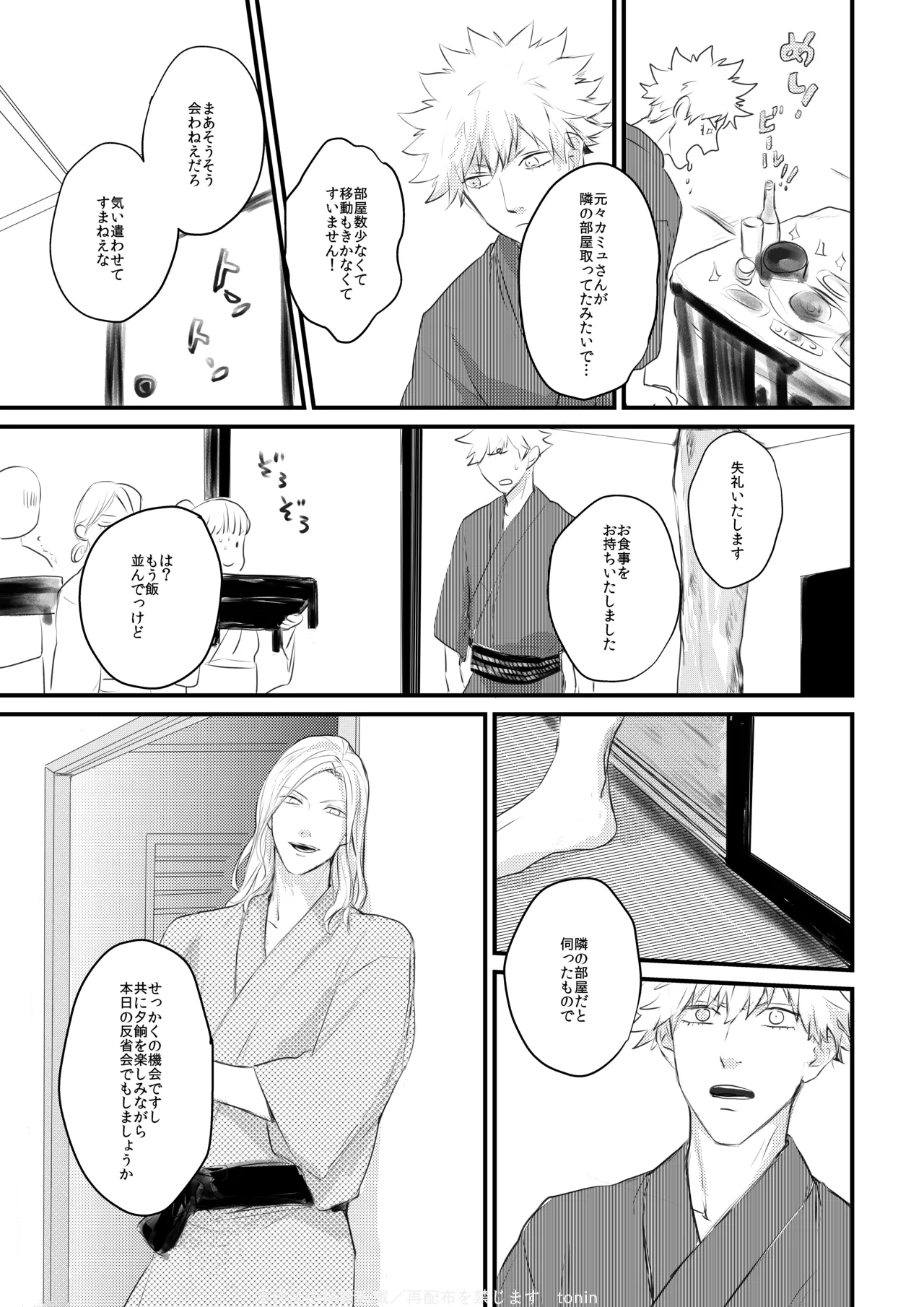 Magic Blue Hour page 9 full