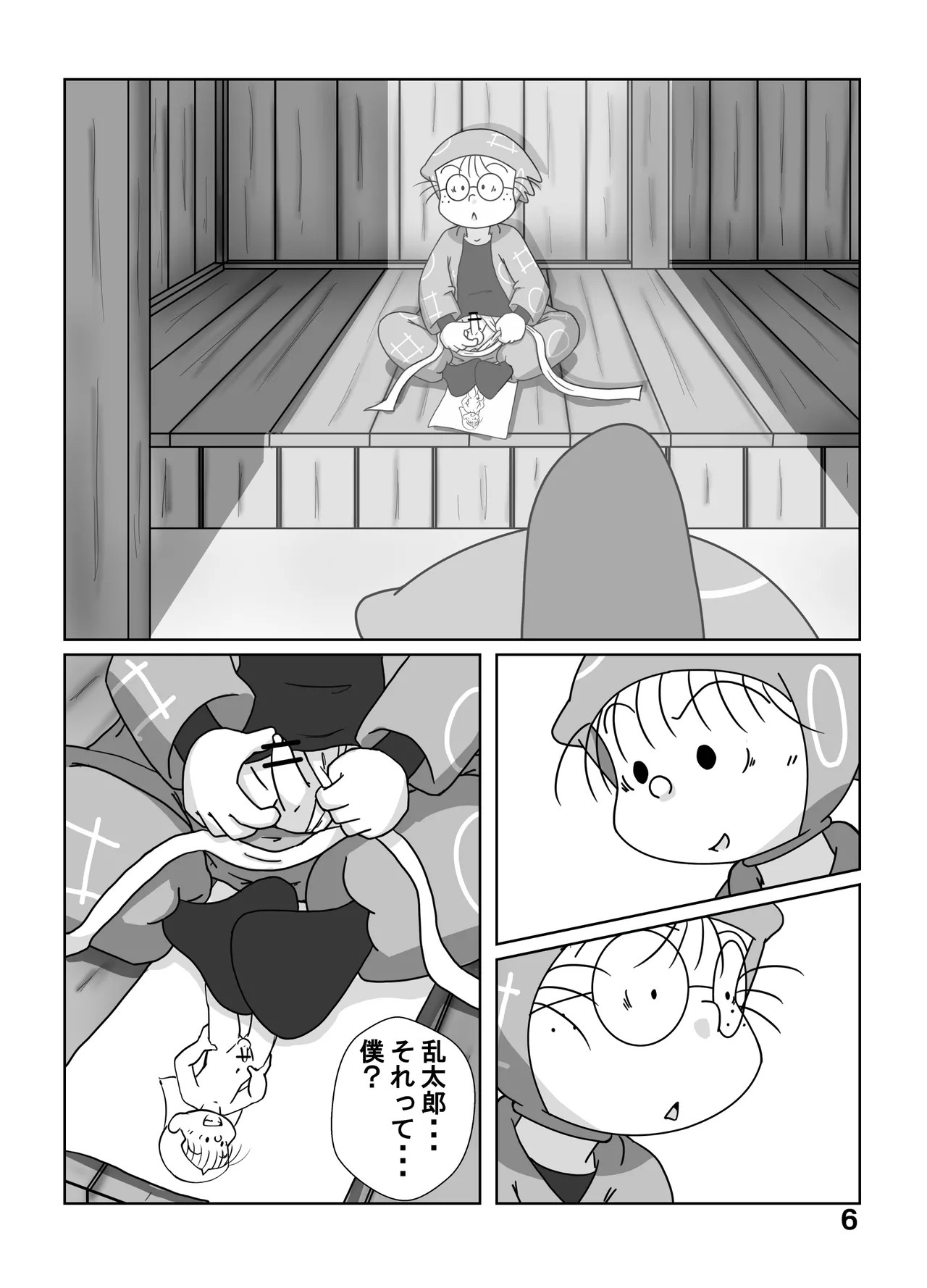 Munemitsu -  Yakusokudayo | That's a Promise page 5 full