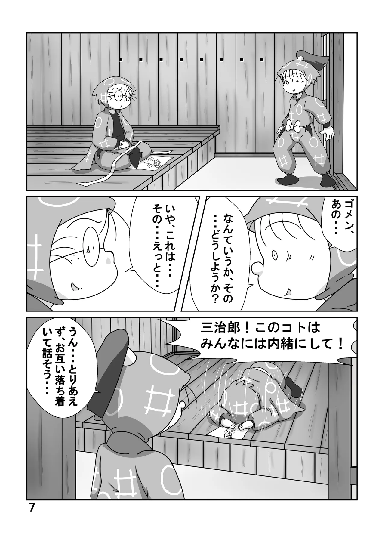 Munemitsu -  Yakusokudayo | That's a Promise page 6 full