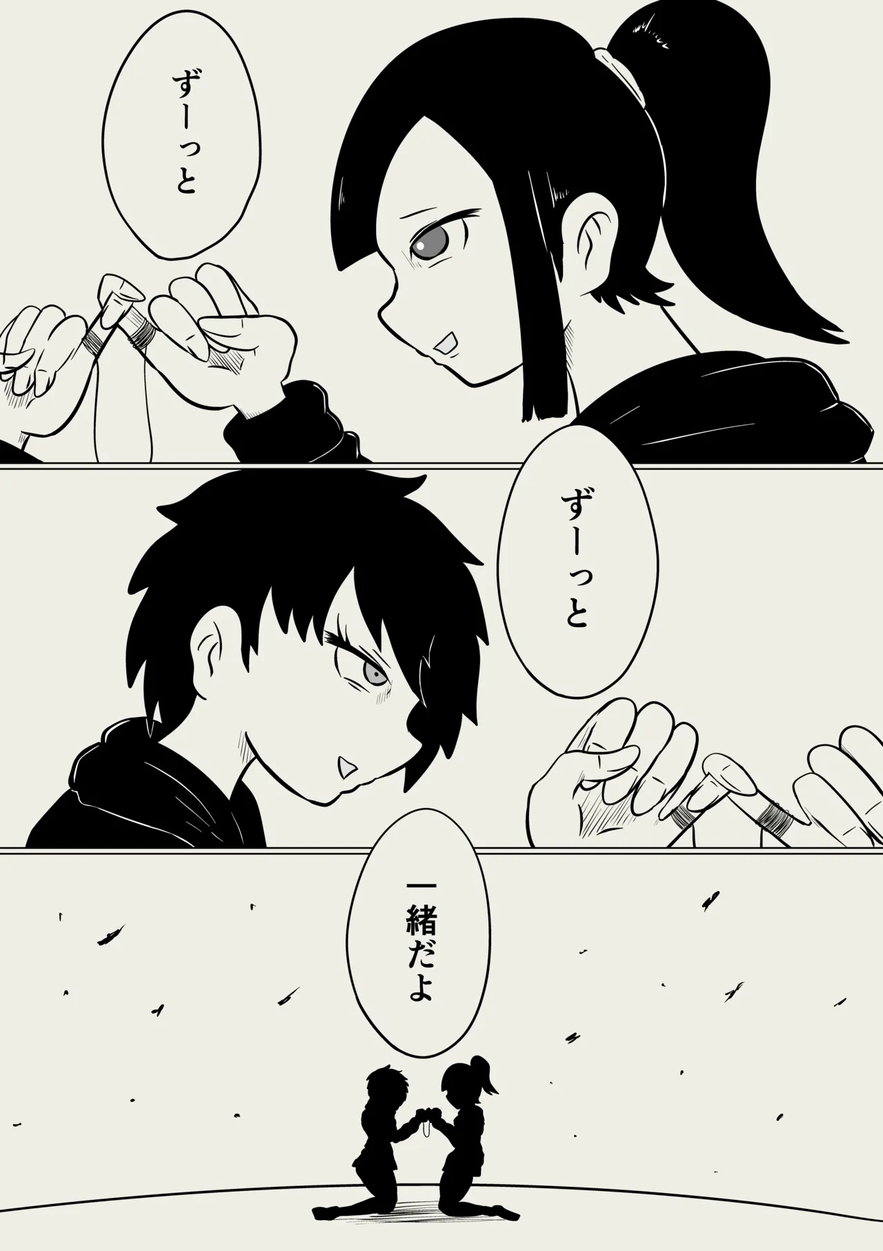 スミレ〜くすぐり猟奇事件〜最終話 page 3 full
